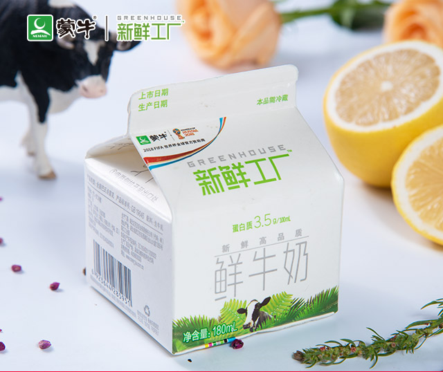 蒙牛鲜奶.jpg
